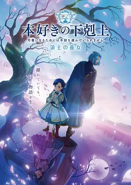 爱奇艺动漫星轨少年海报