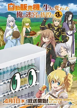 爱奇艺治愈动漫深海邮局海报