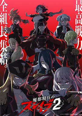 爱奇艺仙侠动漫剑鸣九霄海报